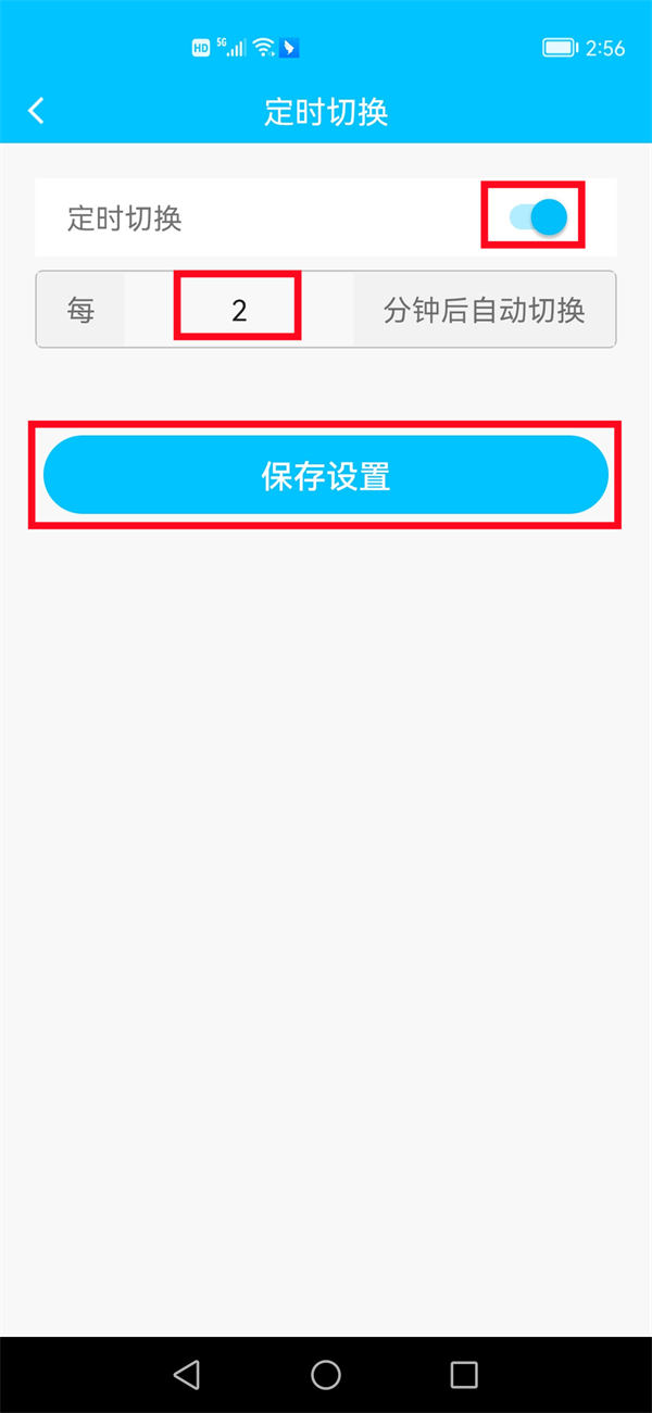 虎观代理app怎么定时更换IP