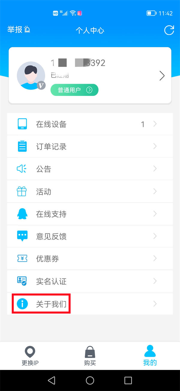 虎观代理app怎么更新