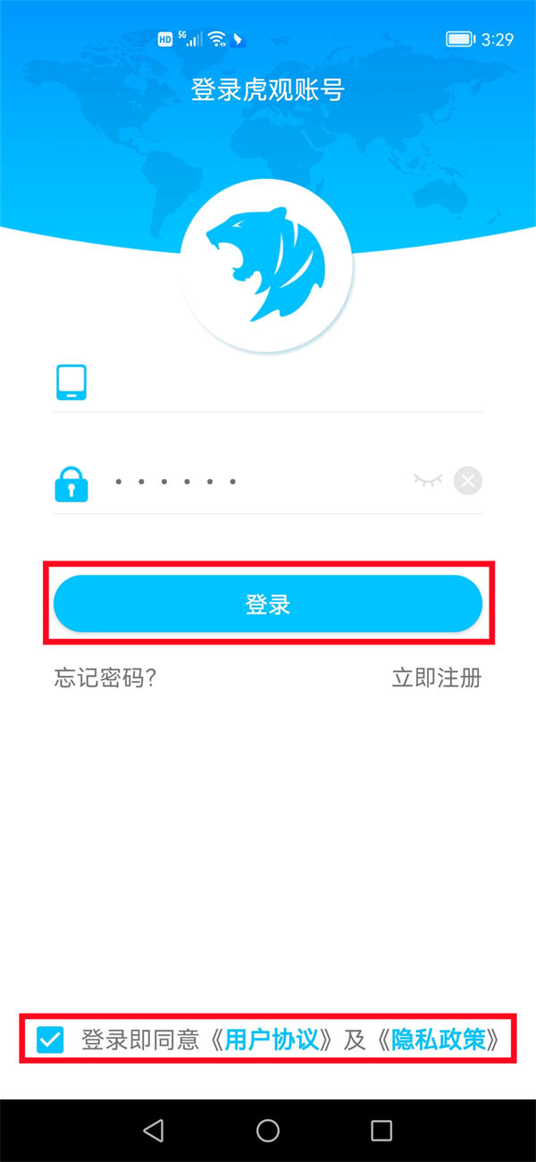 虎观代理app怎么注册登录账号