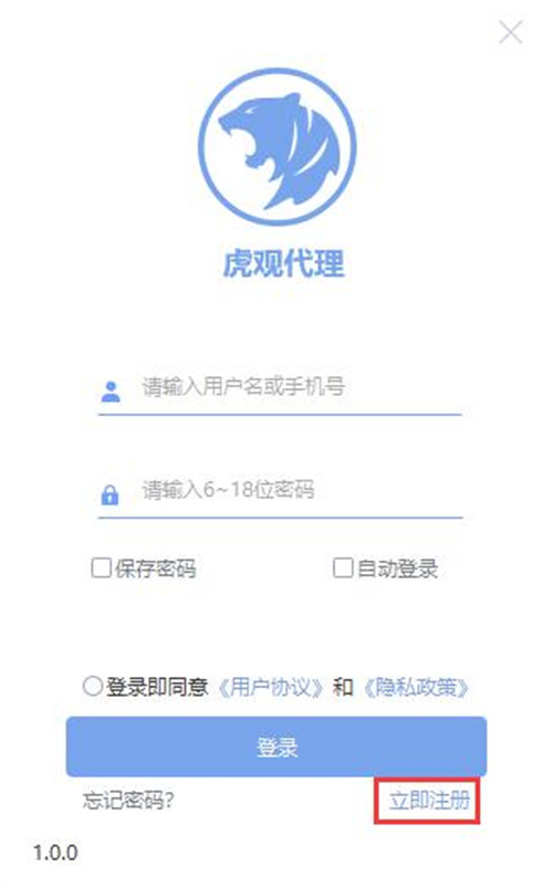 虎观代理怎么注册登录账号