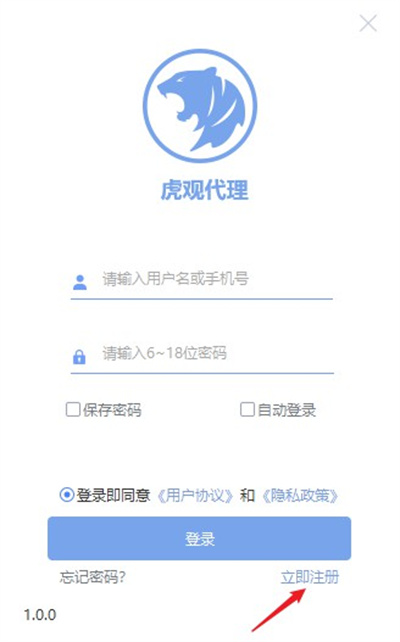 切换ip的软件怎么设置密码登录