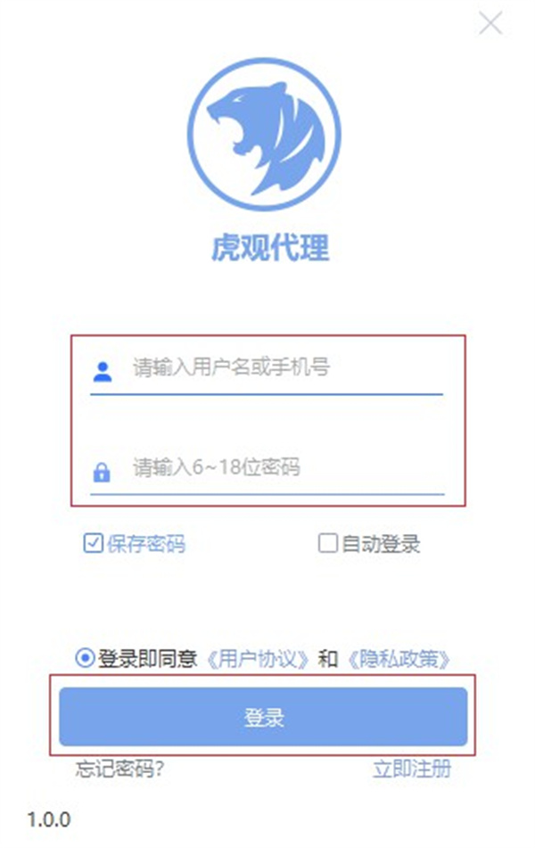 代理ip工具怎么切换账号登录