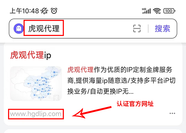 改手机ip地址位置需要什么软件