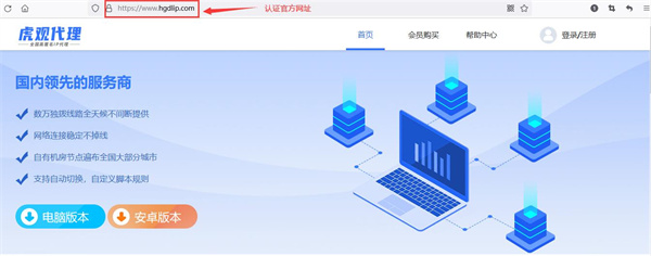 电脑代理软件如何关闭广告弹窗提示