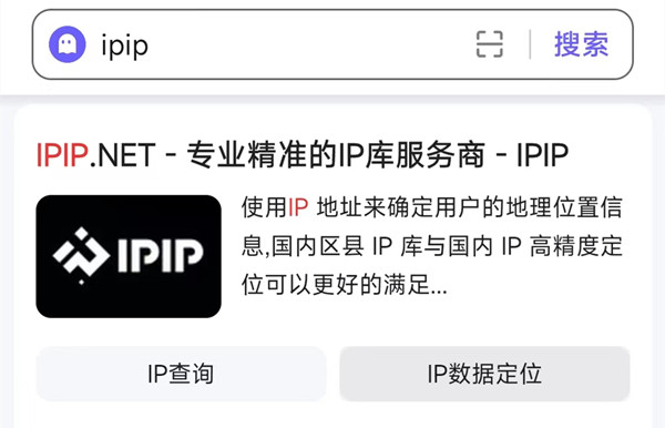 手机怎么开全局模式隐藏ip