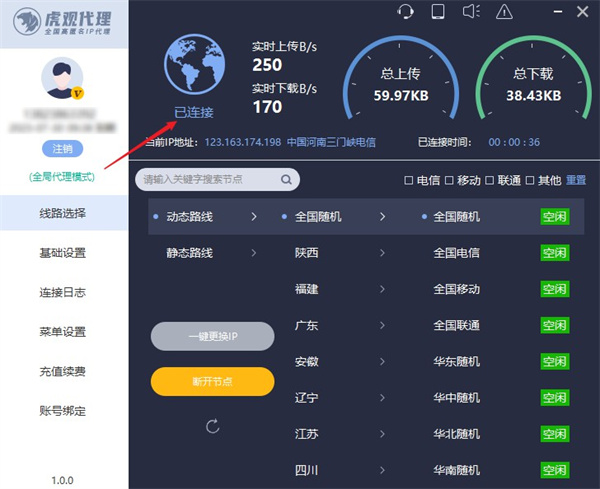 代理ip软件怎么自动更换ip地址