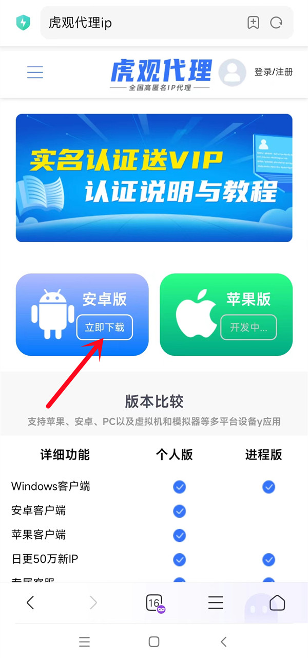手机用ip代理软件换ip地址到北京可以吗