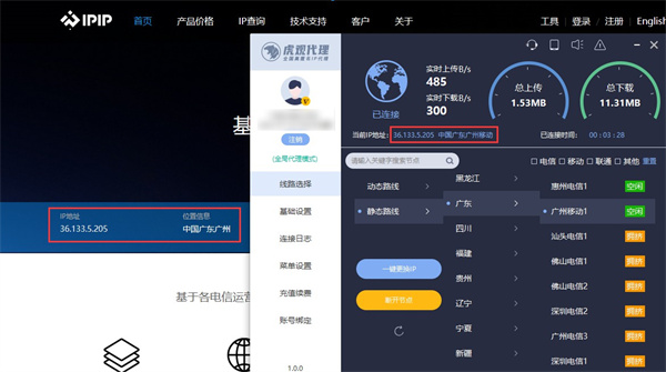 怎么换ip到广州 换ip地址到广州