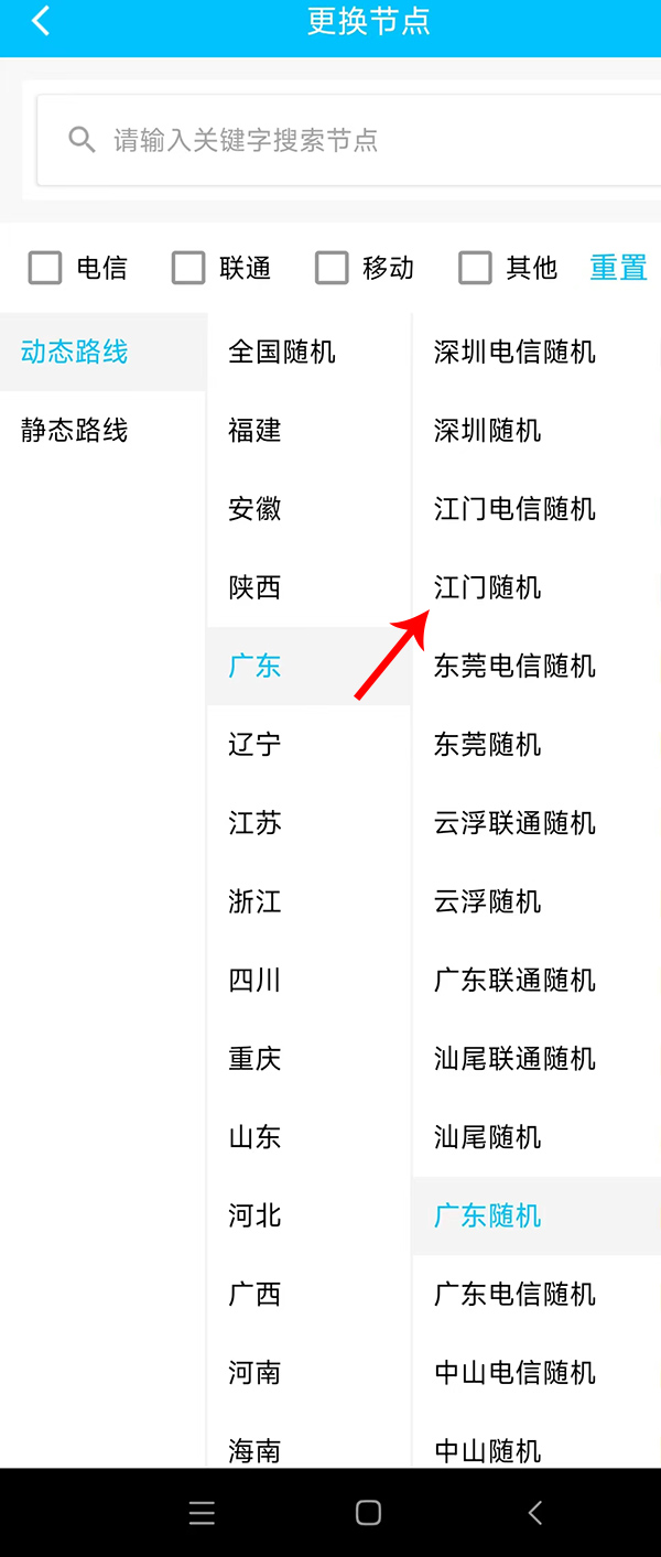 有什么软件可以改变手机的Ip地址