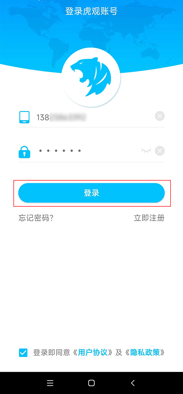 手机怎么换深圳ip 手机换深圳ip的方法