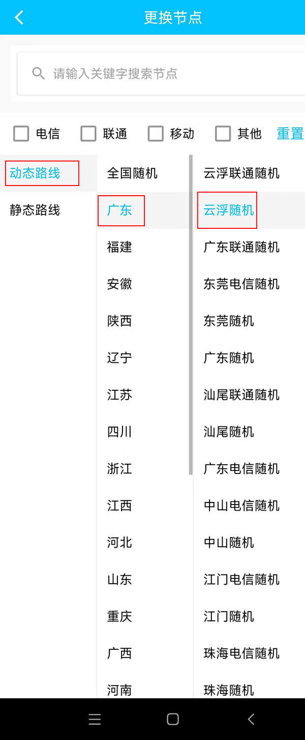 安卓手机用什么软件代理ip