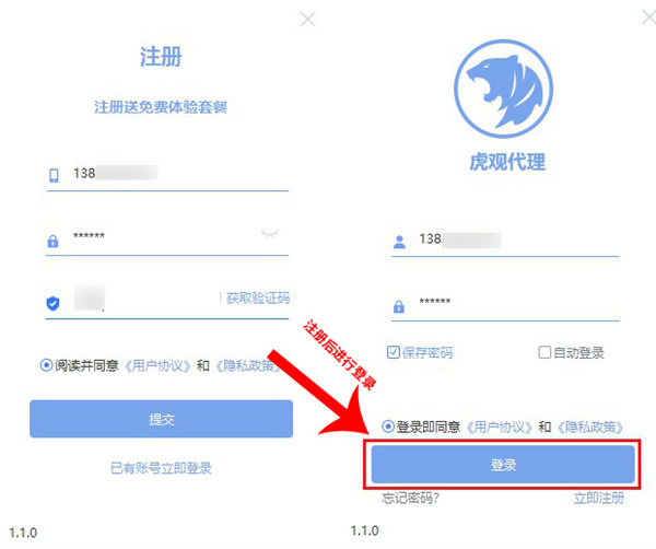 电脑怎么换上海的ip地址