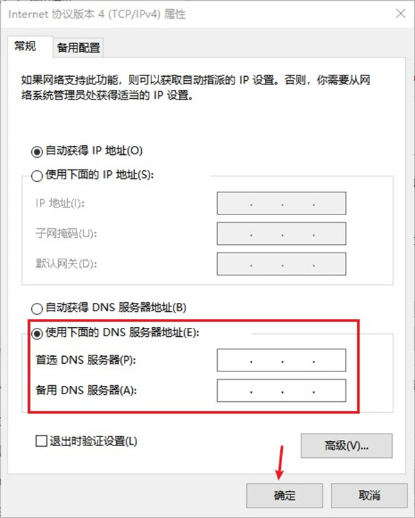移动网络无法访问部分网站怎么回事？怎么解决