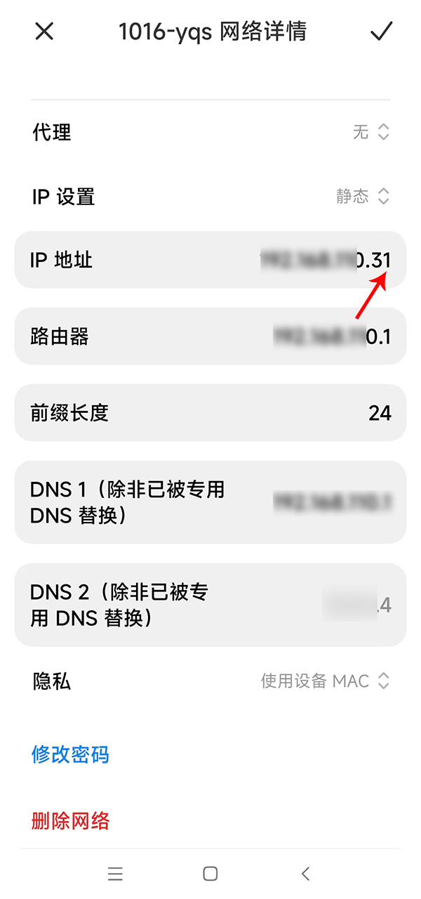 手机怎么设置江苏ip