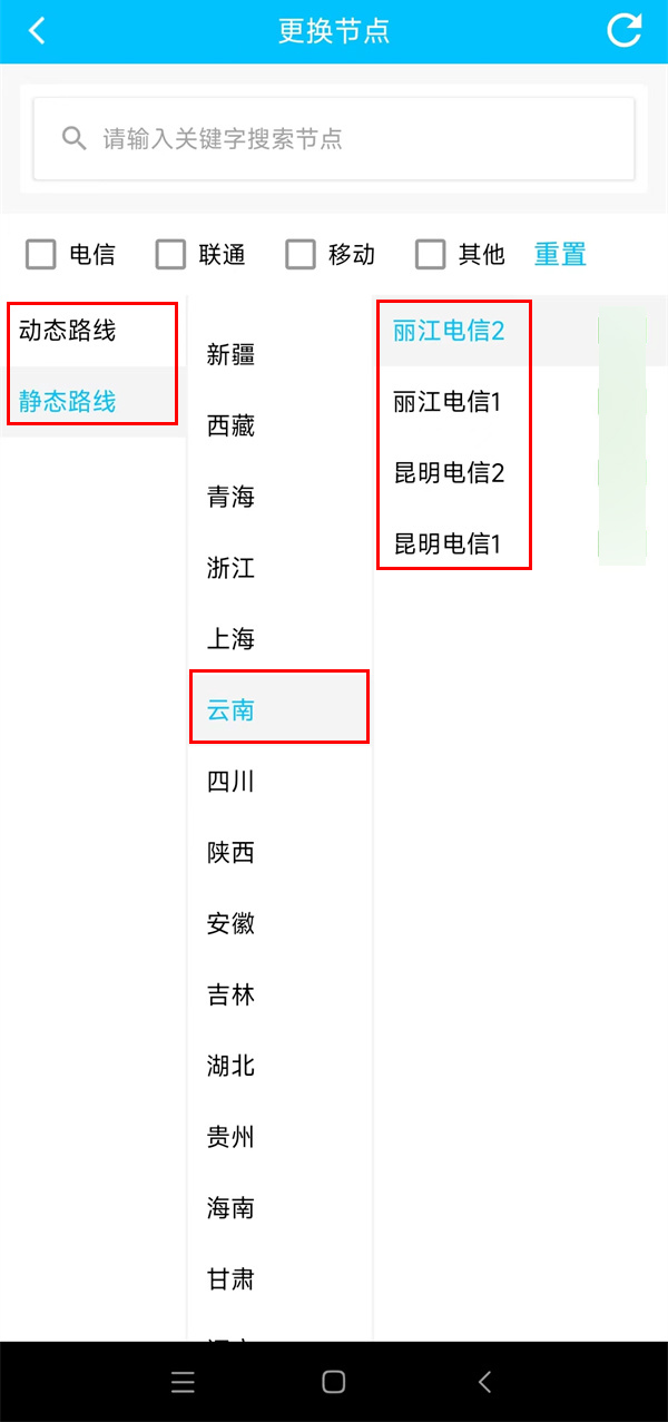 红米手机怎么更改ip地址到云南