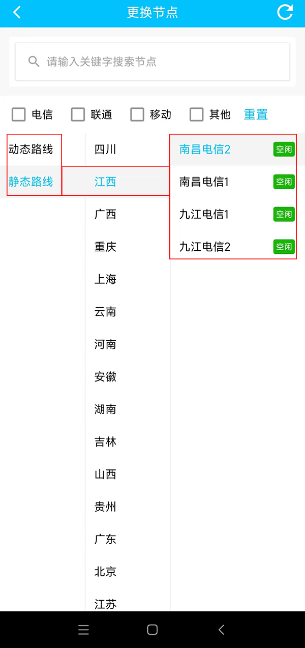 手机怎么改到江西省的ip地址