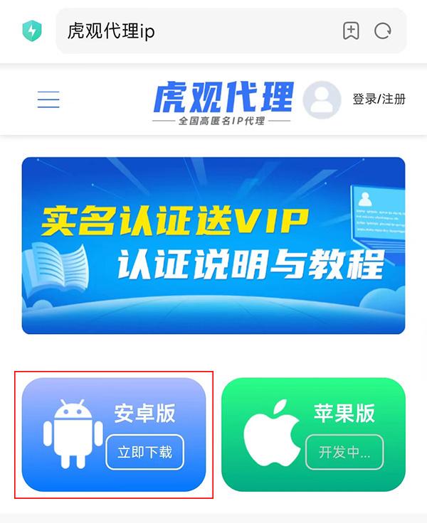 变更ip地址手机软件叫什么