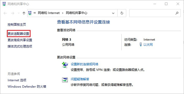 怎么更改电脑ip地址到杭州