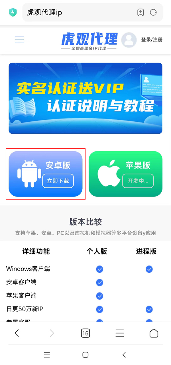 移动ip改成电信ip软件叫什么名字