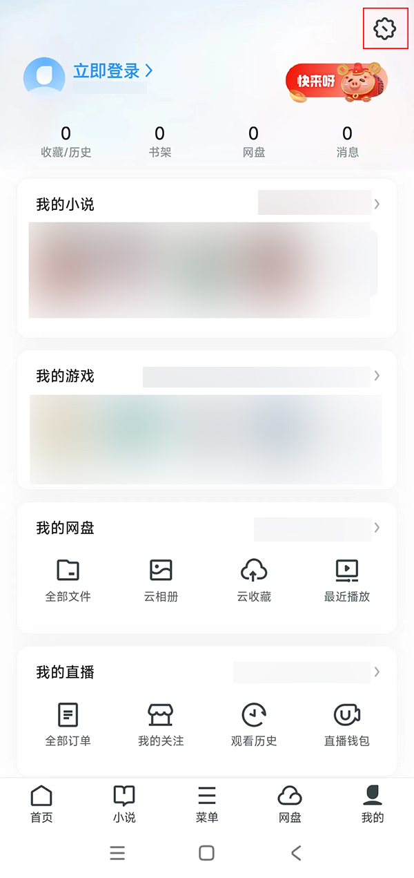 移动网络无法访问部分网站怎么回事？怎么解决