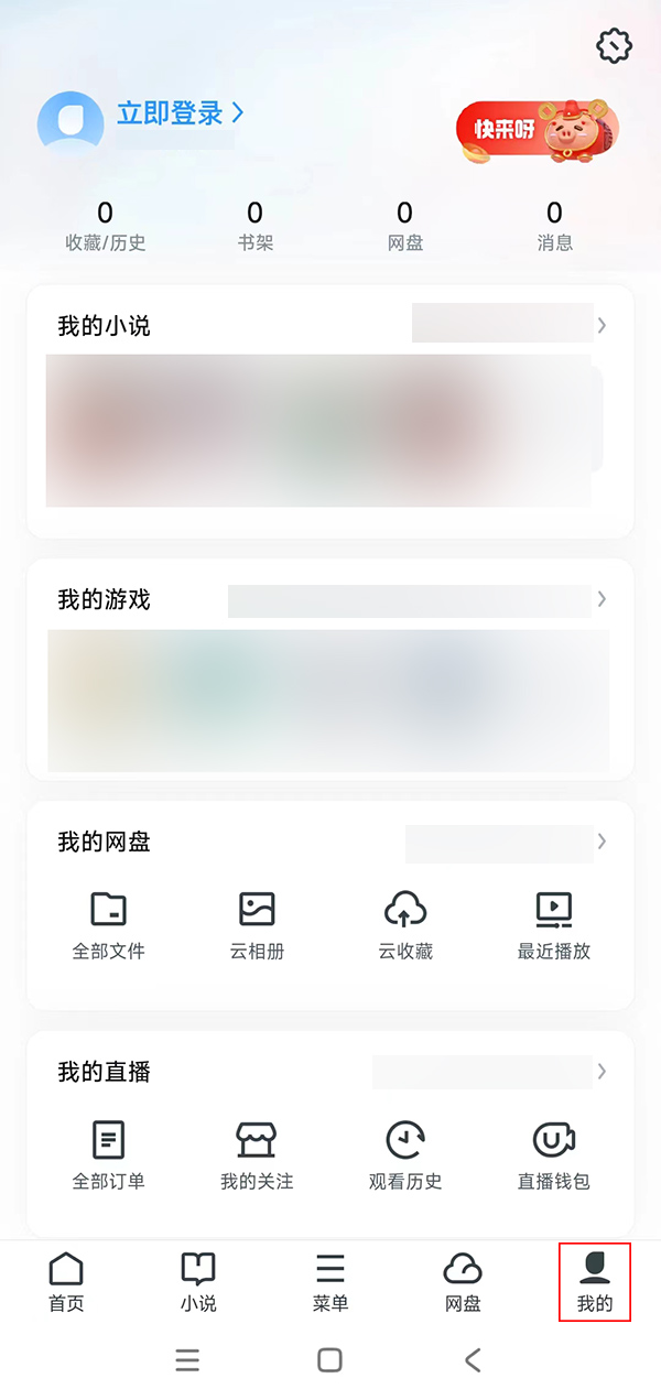 移动网络无法访问部分网站怎么回事？怎么解决