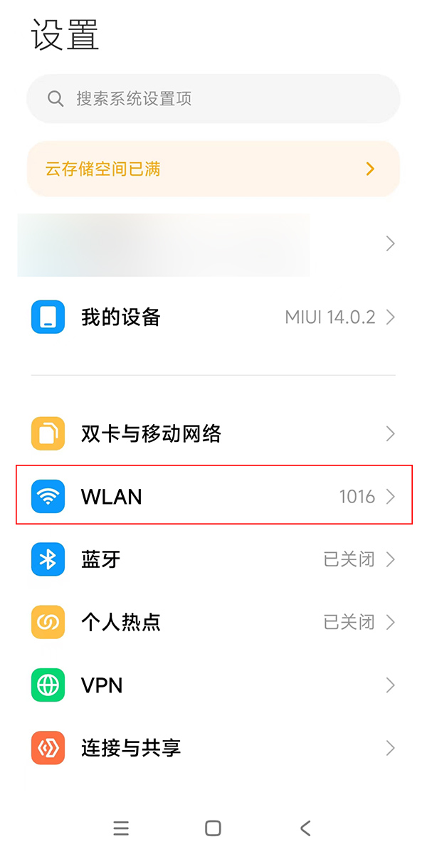 移动网络无法访问部分网站怎么回事？怎么解决