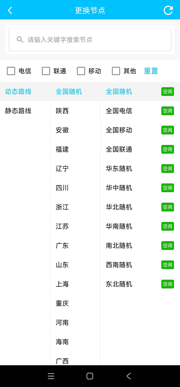 初次使用代理ip要注意哪些