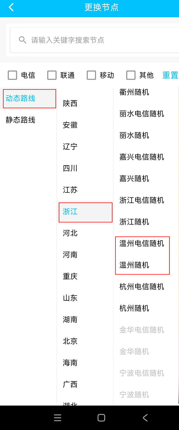 杭州手机ip怎么显示在温州