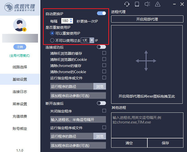 电脑固定ip改动态ip的好处