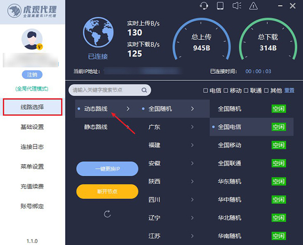 电脑固定ip改动态ip的好处