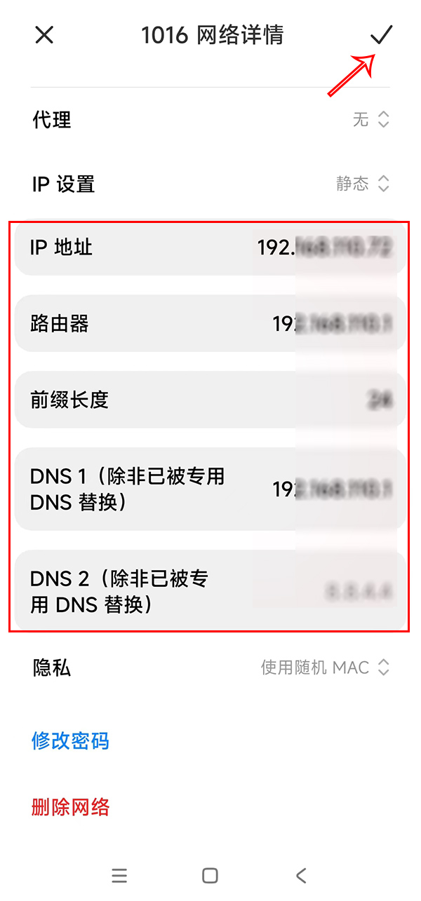 手机ip如何修改成海口的