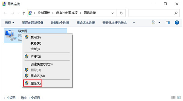 win10电脑ip地址怎么变换