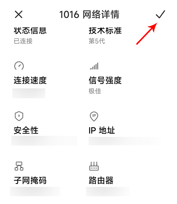 红米手机怎样修改ip地址