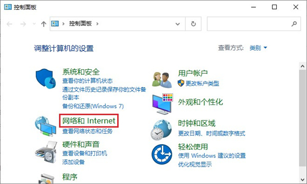 win10电脑怎么让ip地址不变