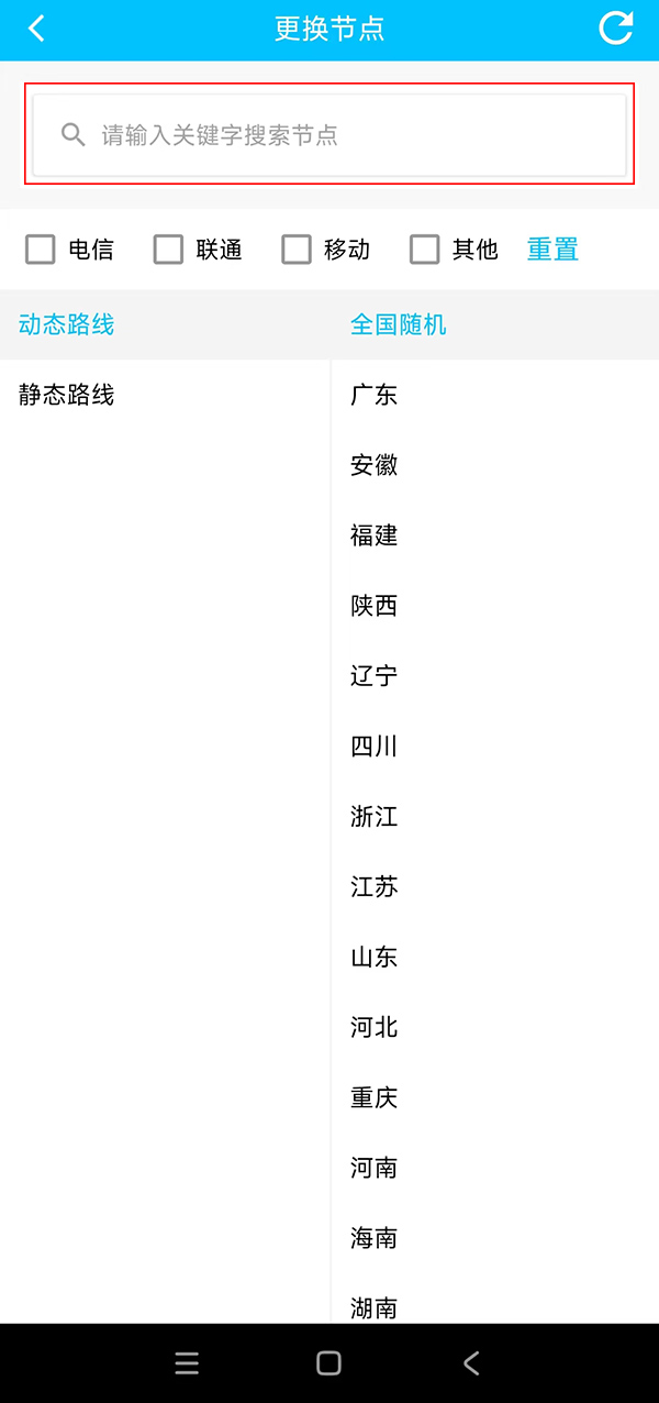 手机ip跟电脑ip如何切换