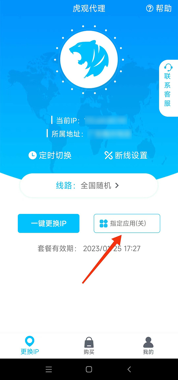 手机玩游戏ip被限制怎么解决