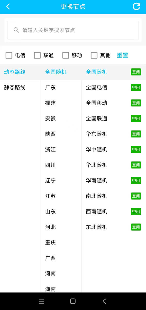 更换IP地址的常见方法