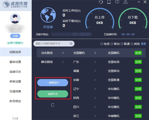 您的ip因滥用已被禁止访问怎么办