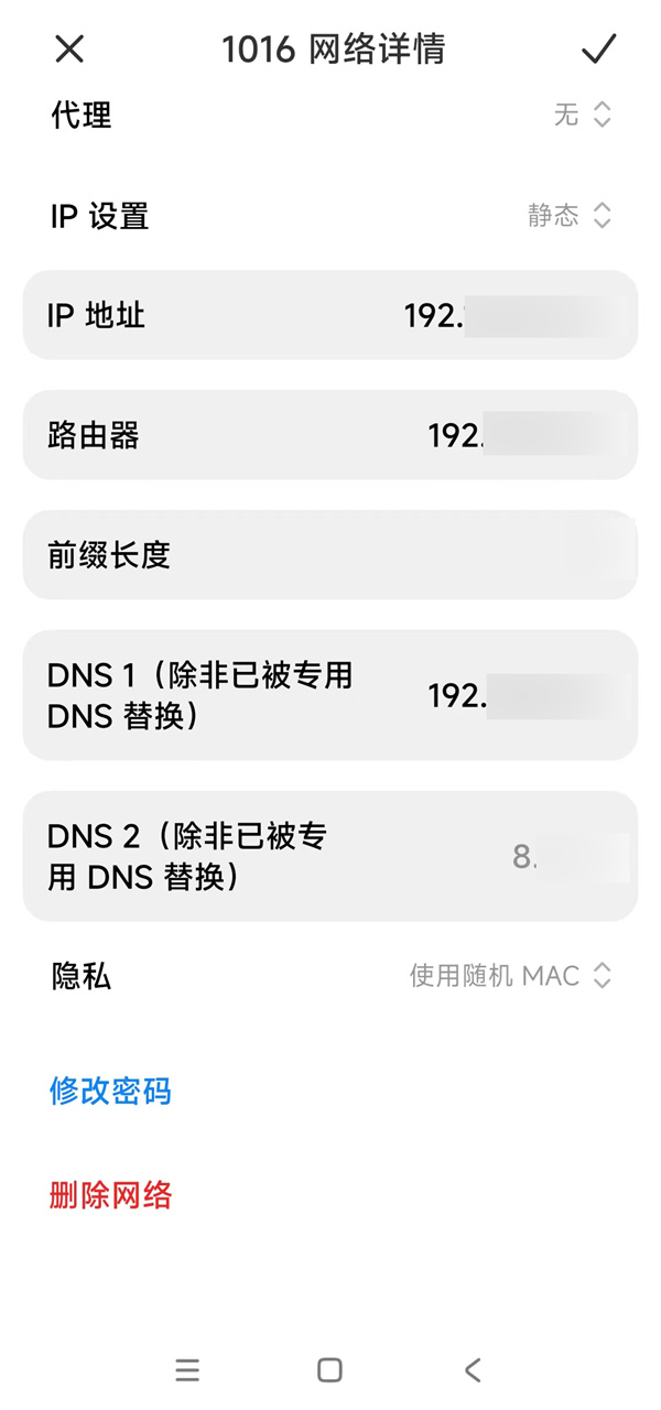 安卓手机如何设置IP地址