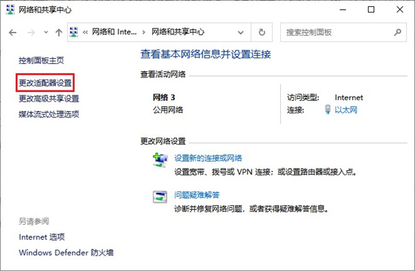 台式电脑静态ip切换方法有哪些