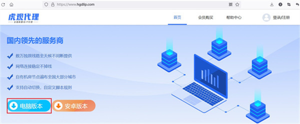 电脑怎么一键切换ip地址