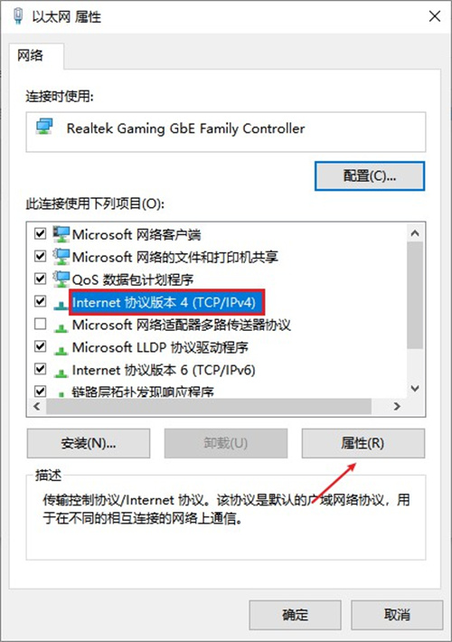 win10电脑怎么弄动态ip