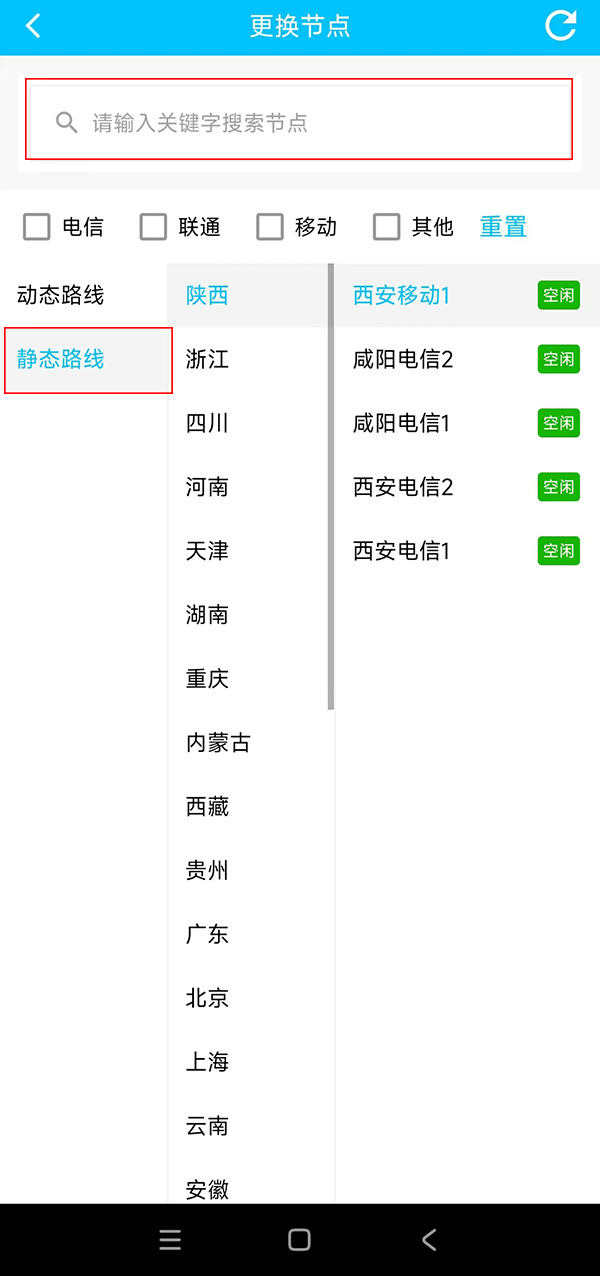 手机动态ip如何改为固定ip