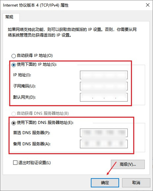 电脑联网的ip地址怎样切换