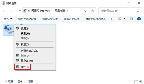 电脑联网的ip地址怎样切换