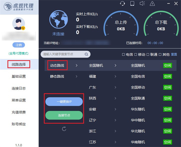 怎么把电脑固定ip改成动态的