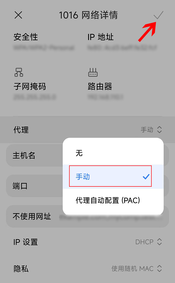 手机联通代理ip设置方法
