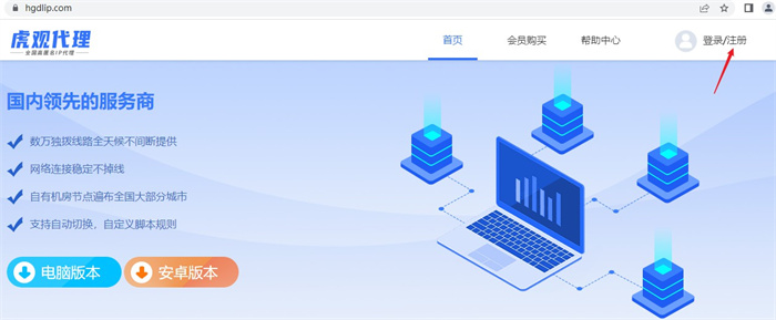 虎观代理注册实名认证流程