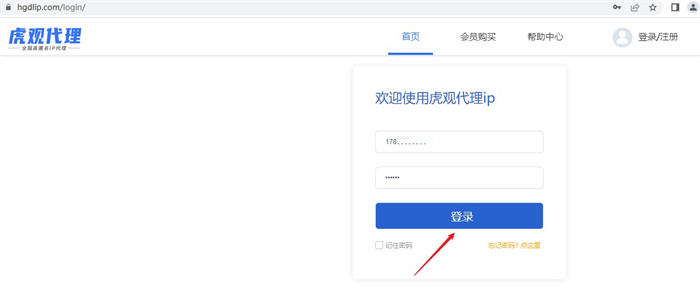 虎观代理注册实名认证流程
