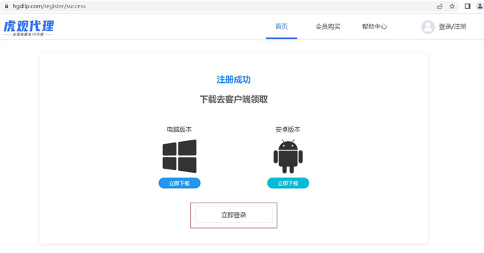 虎观代理注册实名认证流程